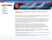 Tablet Screenshot of kzktm.ru